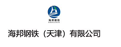 山钢（天津）国际贸易有限公司